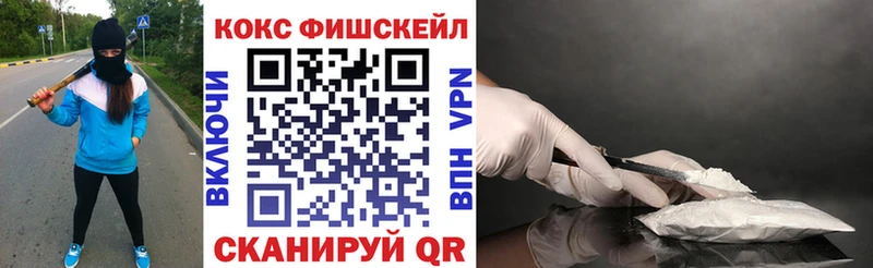 KRAKEN   Новодвинск  Кокаин FishScale  купить  