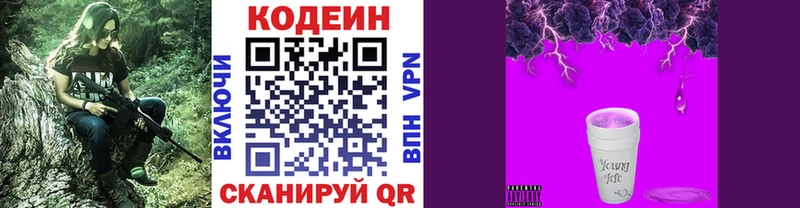 как найти наркотики  Новодвинск  Кодеин напиток Lean (лин) 