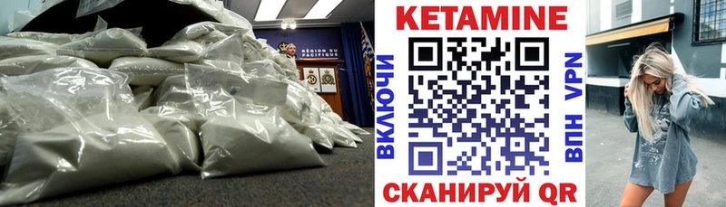 магазин    Новодвинск  КЕТАМИН VHQ 