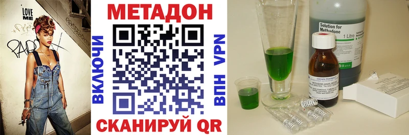 Метадон methadone  что такое   Новодвинск 